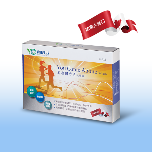 宥康固力勇軟膠囊