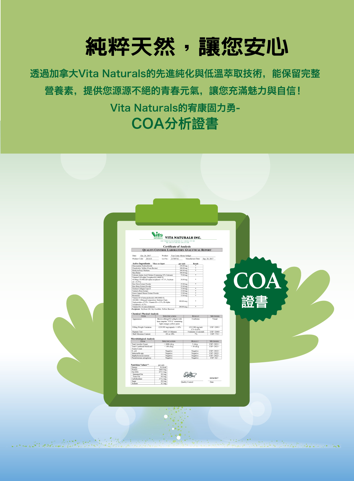 宥康固力勇軟膠囊