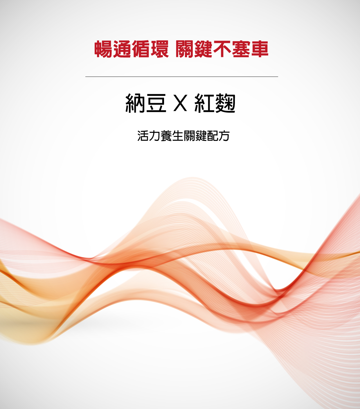 宥康宥芯安植物膠囊