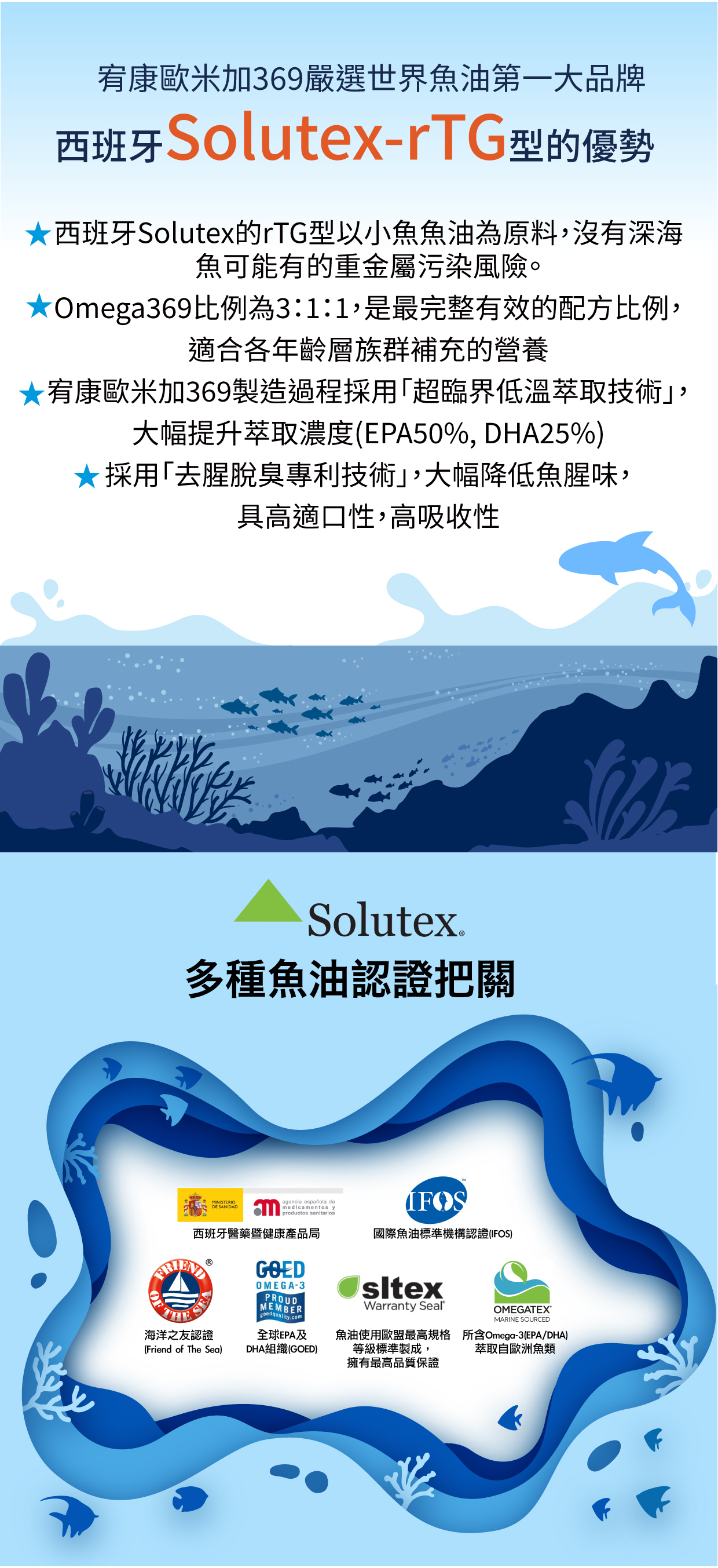 歐米加369第二代