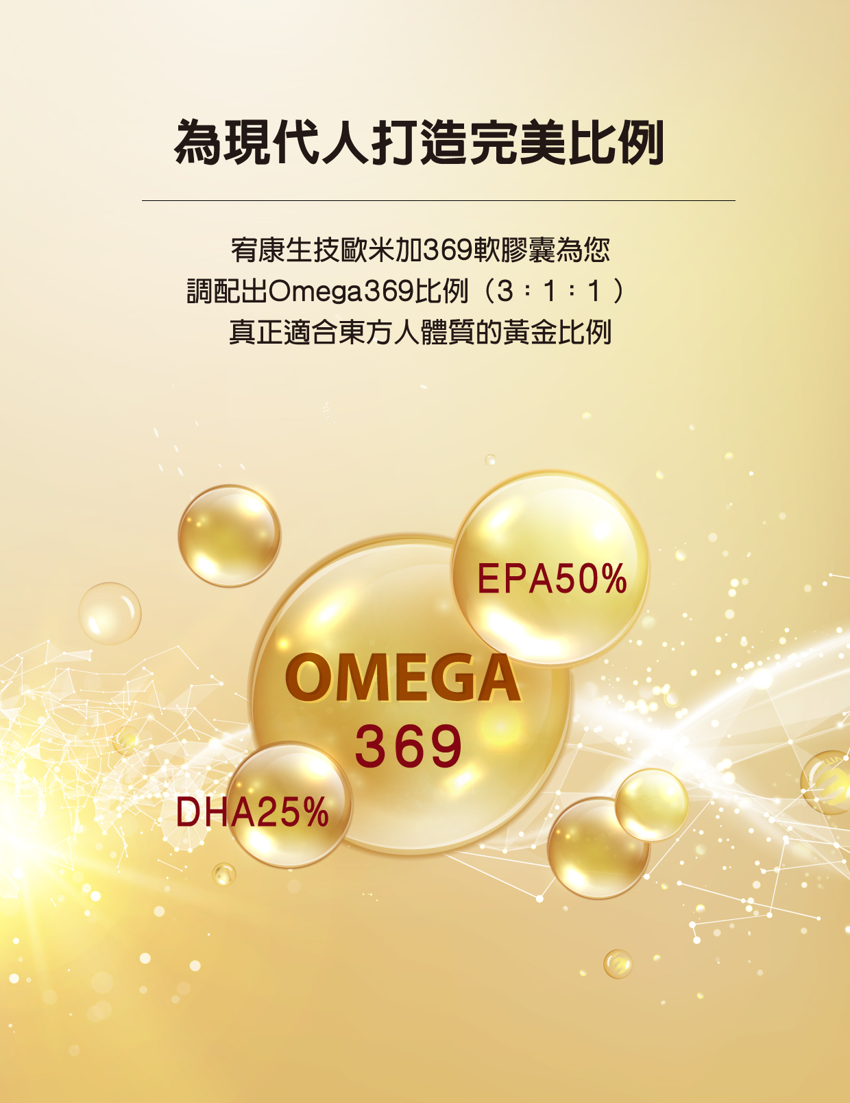 歐米加369第二代