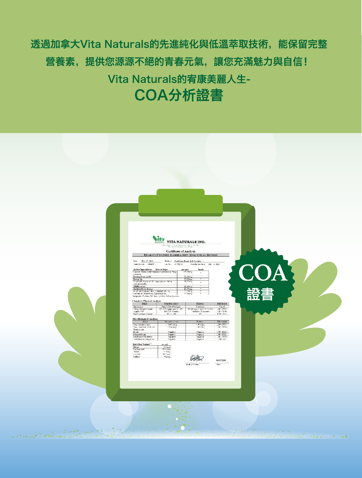 美麗人生軟膠囊