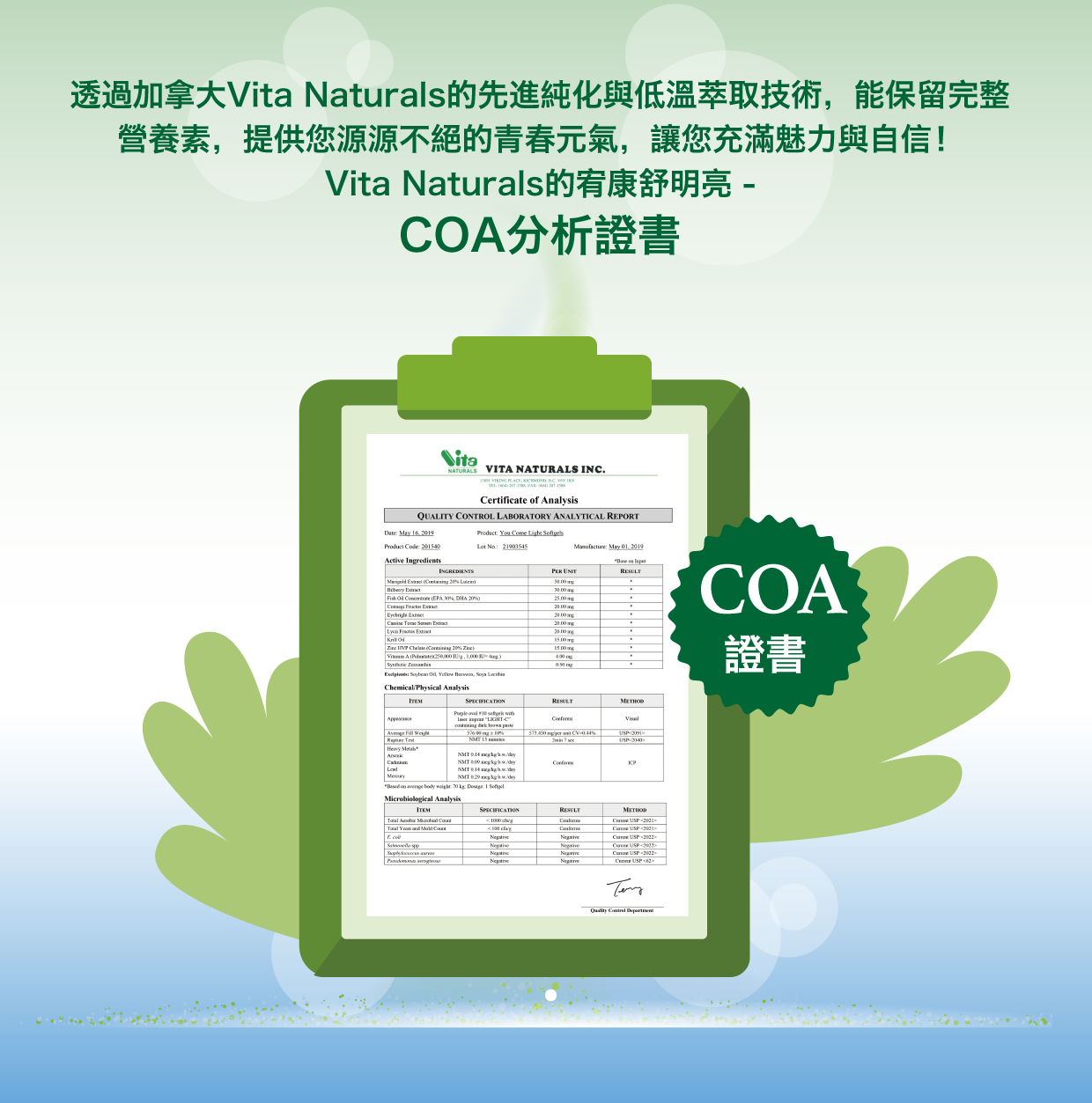 宥康舒明亮軟膠囊