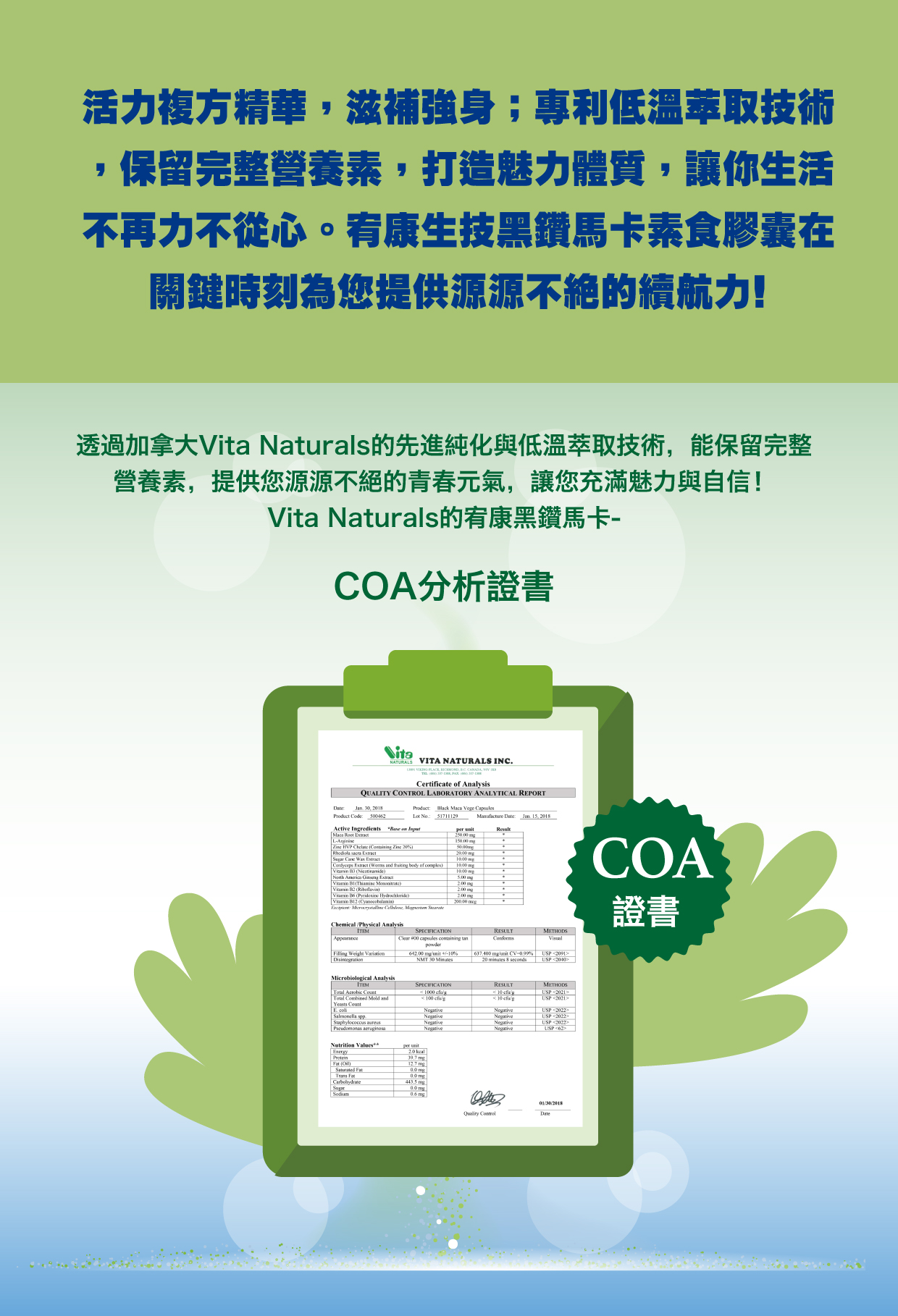 黑鑽馬卡素食膠囊