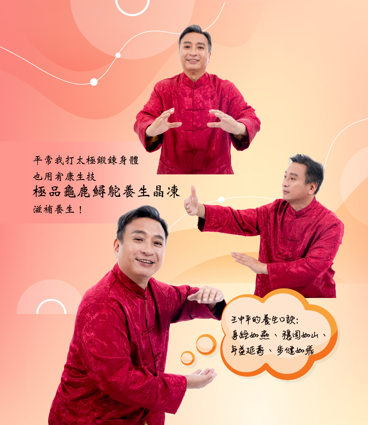 極品龜鹿鱘駝養生晶凍