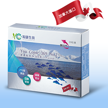 歐米加369軟膠囊